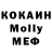 Кокаин Columbia Misha Tolkachov