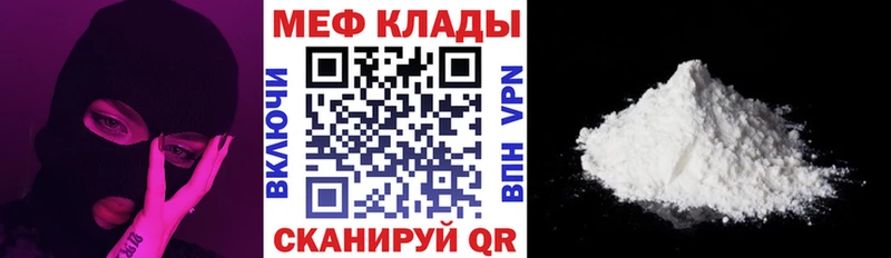 купить наркоту Бородино МЯУ-МЯУ мука
